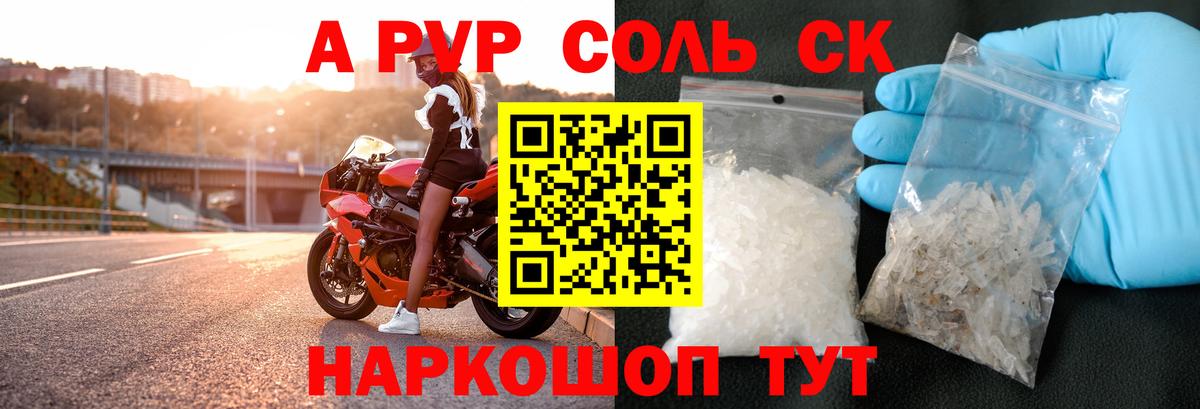 A-PVP Соль  Alpha PVP  наркошоп  Alpha-PVP СК КРИС  Вход с VPN  Кемерово 