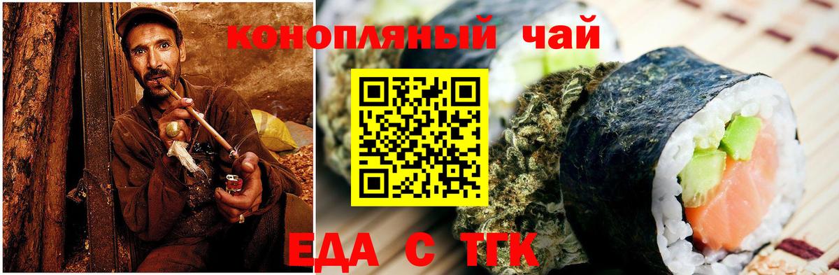 Canna-Cookies конопля  Вход с VPN  Кемерово 