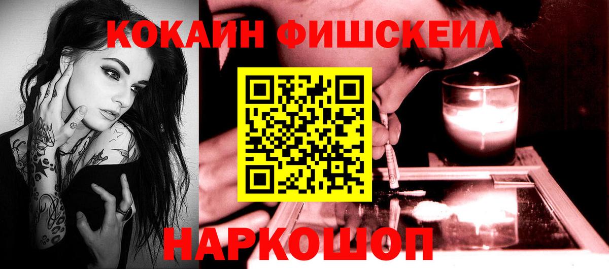Cocaine 97% Кемерово