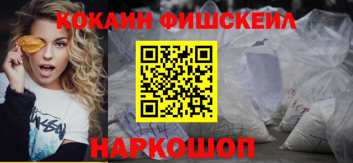 Cocaine VHQ  Вход с VPN  Cocaine  Кемерово  КОКАИН VHQ 