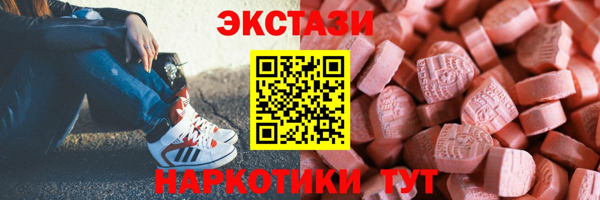 Экстази таблы  Вход с VPN  Экстази  Кемерово 