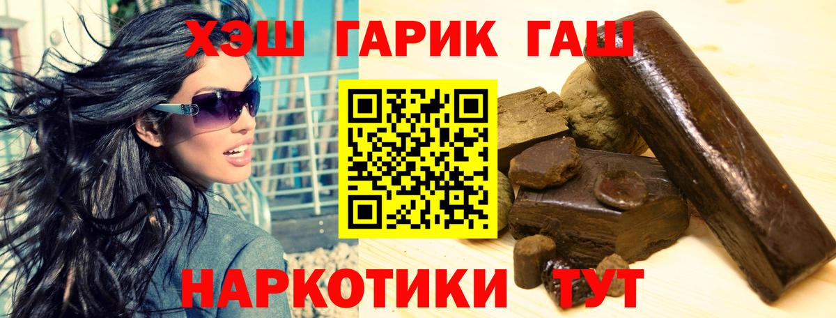 Гашиш гашик  Вход с VPN  Кемерово 