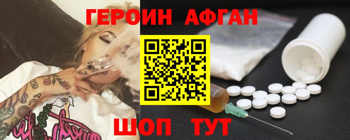 Героин герыч  Вход с VPN  Кемерово 