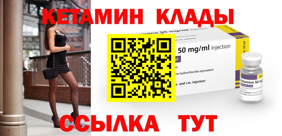 Кетамин ketamine  Вход с VPN  Кемерово  Кетамин VHQ 