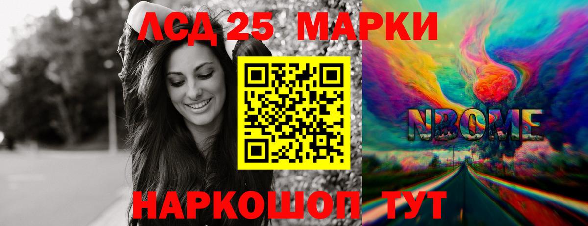 LSD-25 экстази ecstasy Кемерово