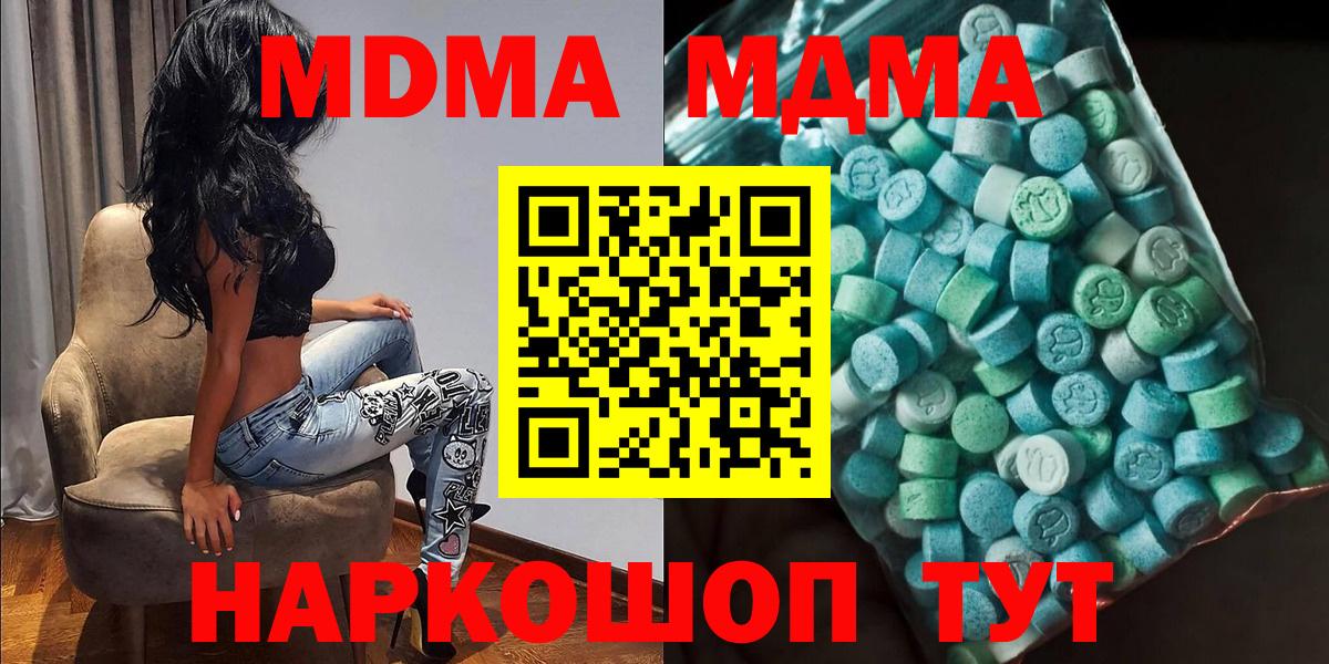 Кемерово  МДМА молли  МДМА VHQ  Вход с VPN 