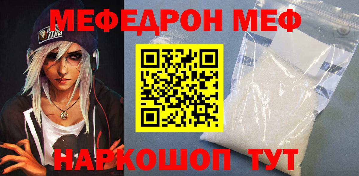 где купить наркоту  Вход с VPN  МЯУ-МЯУ  МЕФ  МЕФ мука  Кемерово  Меф VHQ 
