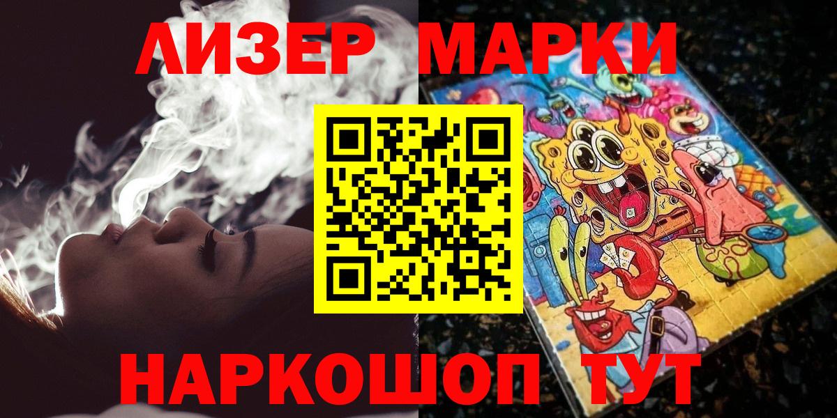 Кемерово  Наркотические марки 1,5мг  Вход с VPN 