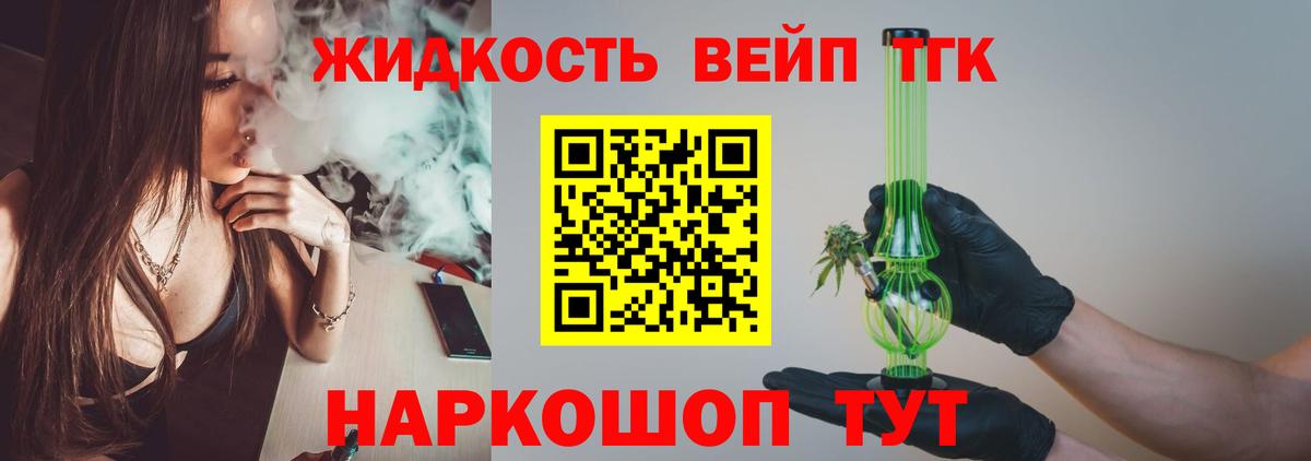 цены   Вход с VPN  Кемерово  ТГК THC oil 